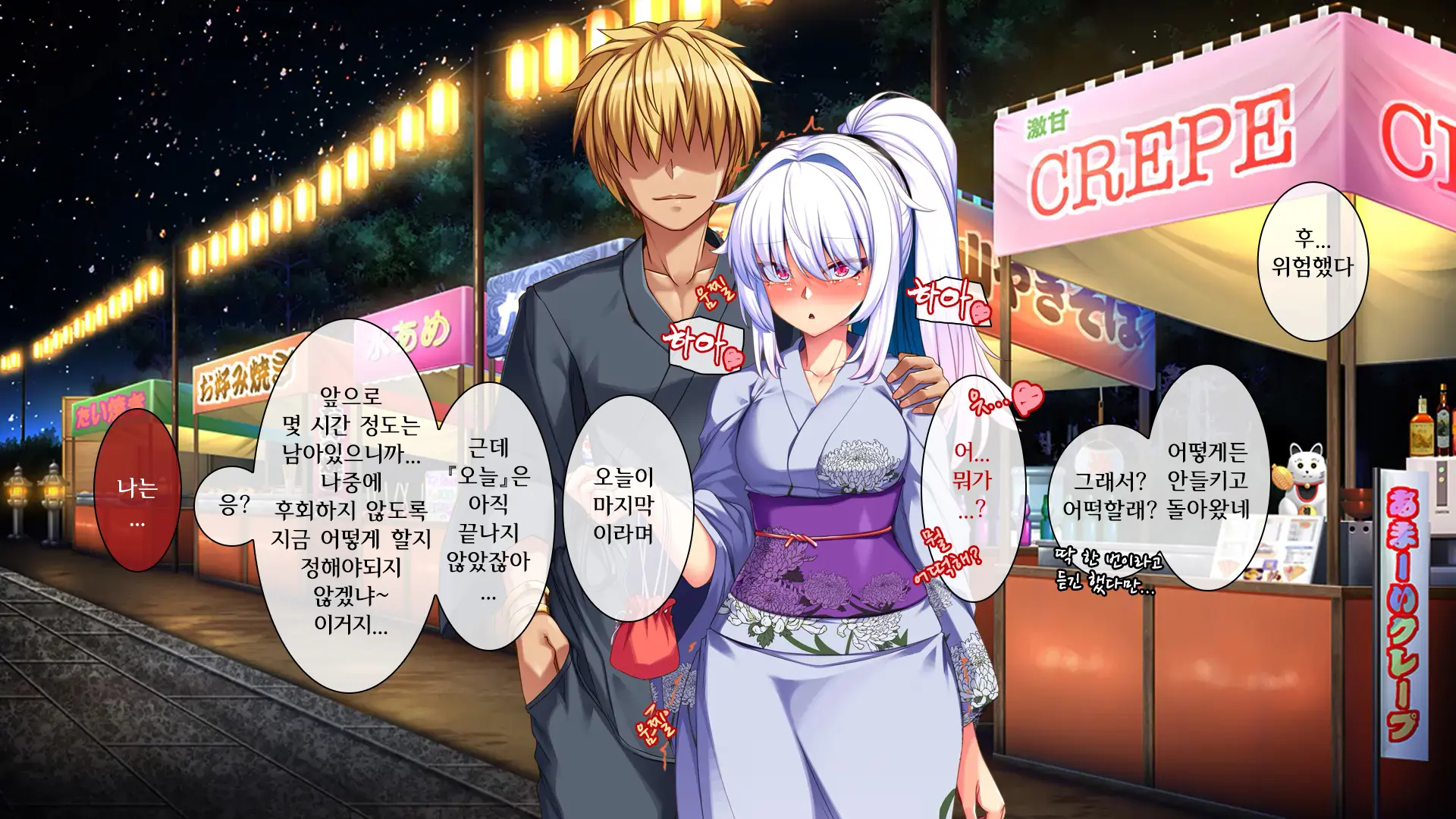 Ore Ga Kanojo O Uragitta Riyuu | 내가 그녀를 배신한 이유